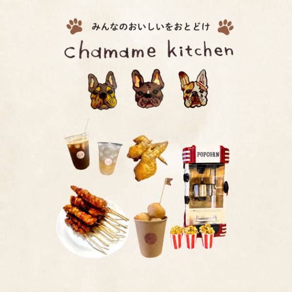 chamame_kitchen