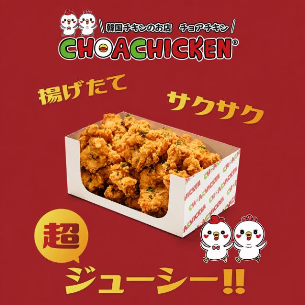 チョアチキン高知店