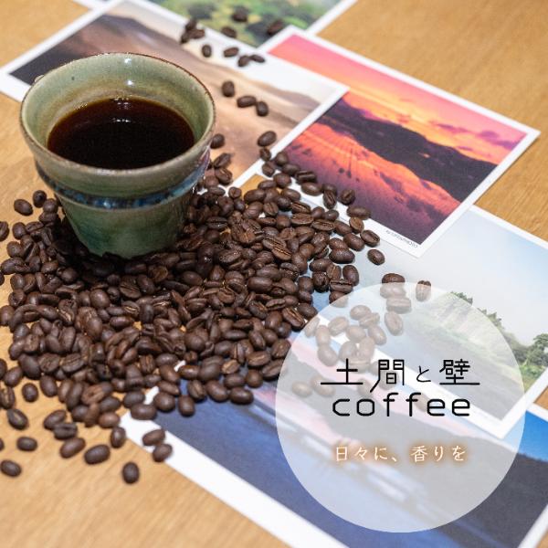 土間と壁coffee